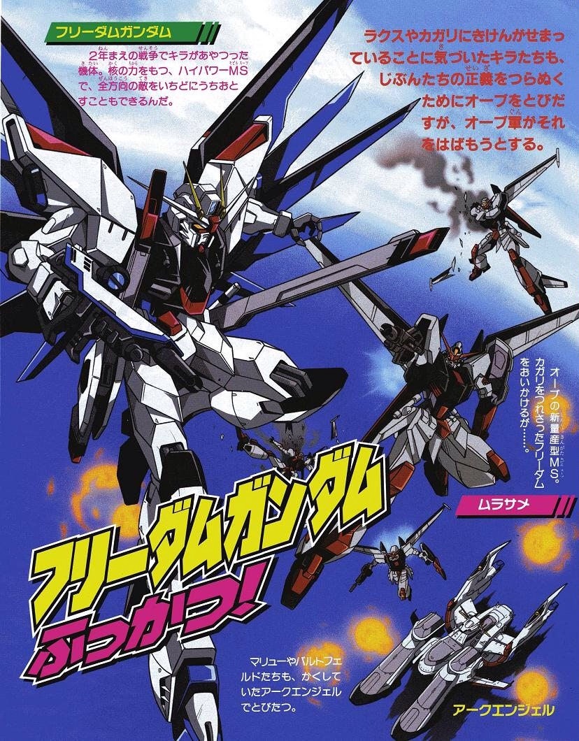 mobile suit gundam seed remastered